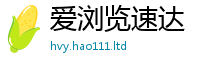 天天彩澳门天天彩今晚归王中王493333WWW马头诗